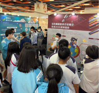 Inspires High Schoolers at 2022 Taiwan Sustainability Expo