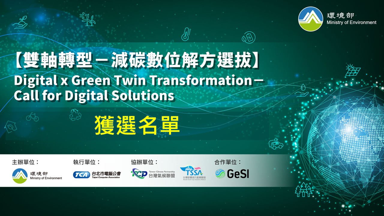 More Water per Kilowatt-Hour, No Added Equipment: NHR Selected Among Seven Taiwanese Companies